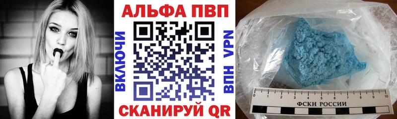 APVP Соль  Мураши 