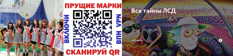 где можно купить наркотик Мураши Марки NBOMe 1,8мг